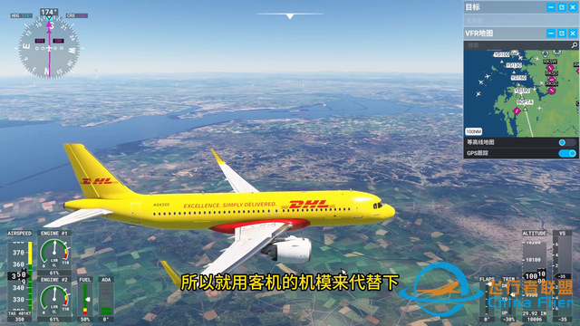 模拟飞行2020DHL空客A320仁川至浦东货运任务飞行-3350