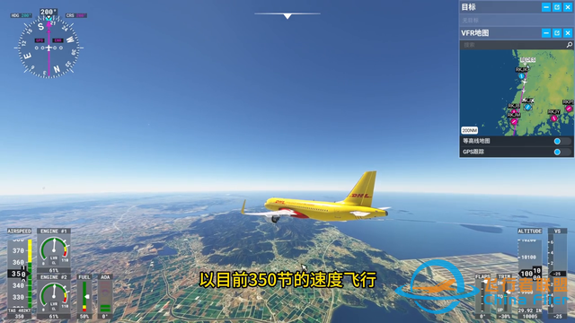 模拟飞行2020DHL空客A320仁川至浦东货运任务飞行-5058