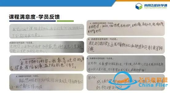 在第83届教装展，与海亮莱特探索航空科学教育未来
