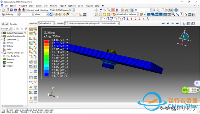 三节课-搞懂abaqus后处理（中）-8794