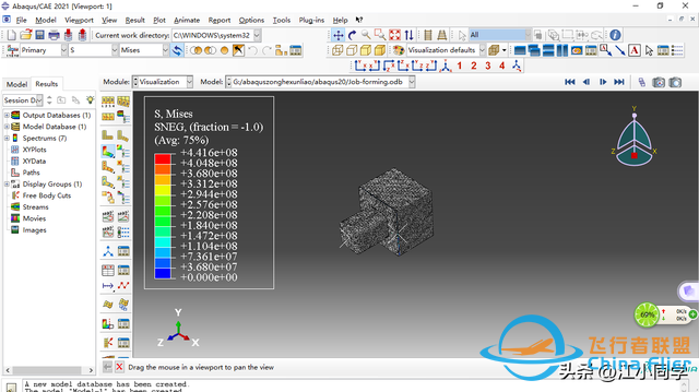 三节课-搞懂abaqus后处理（中）-5552