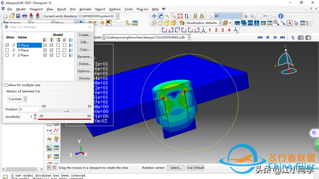 三节课-搞懂abaqus后处理（中）-6782