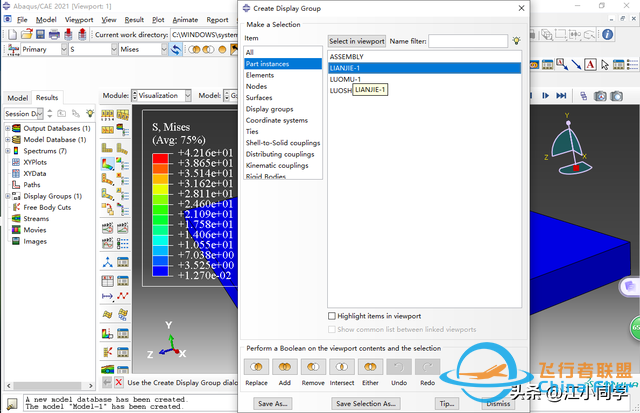 三节课-搞懂abaqus后处理（中）-2586
