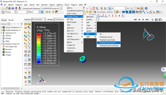 三节课-搞懂abaqus后处理（中）-4605