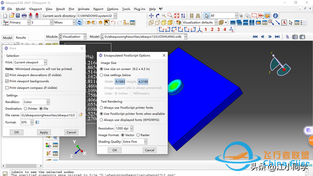 三节课-搞懂abaqus后处理（中）-2465