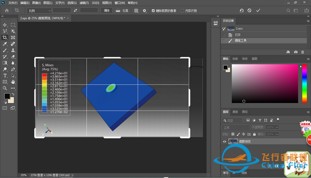 三节课-搞懂abaqus后处理（中）-5523