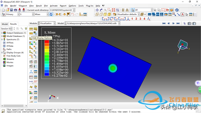 三节课-搞懂abaqus后处理（中）-1245
