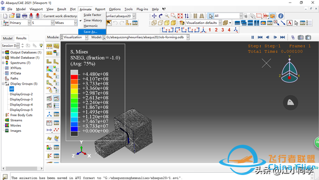 三节课-搞懂abaqus后处理（中）-9068