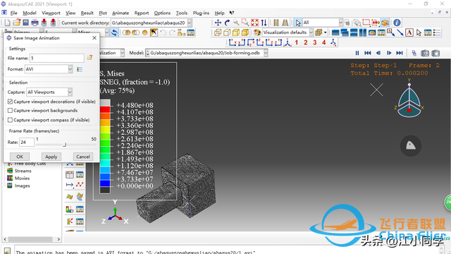三节课-搞懂abaqus后处理（中）-9438