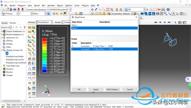 三节课-搞懂abaqus后处理（中）-7293