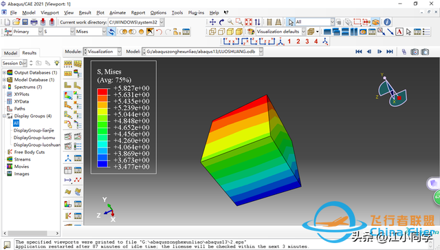 三节课-搞懂abaqus后处理（中）-1526