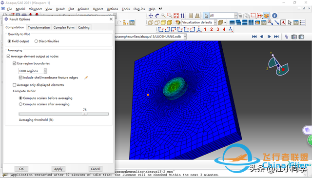 三节课-搞懂abaqus后处理（中）-4491