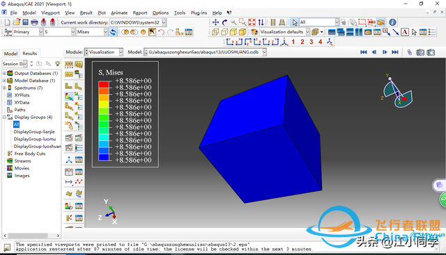 三节课-搞懂abaqus后处理（中）-8661