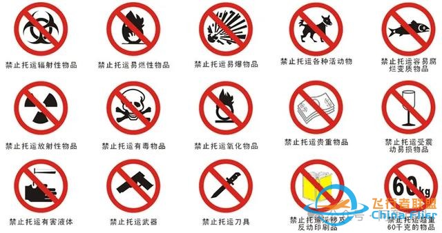 飞行常识：这些行李，你托运了吗？-969