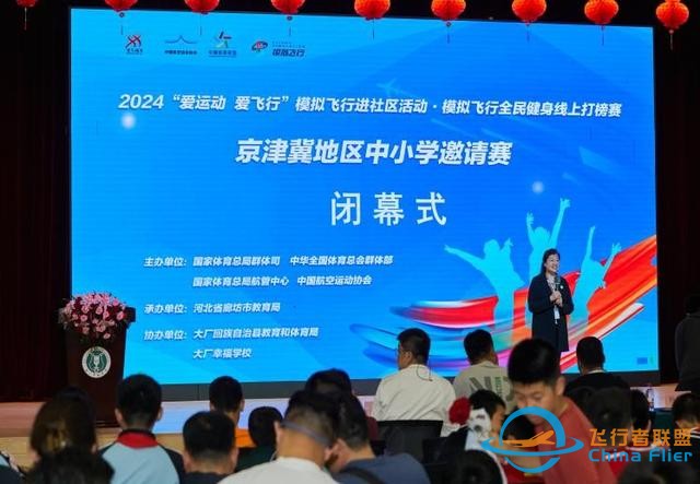2024年“爱运动，爱飞行”模拟飞行进社区活动-5479