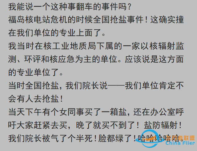 有没有人装逼正好撞你擅长领域上的？网友：给飞行员讲解飞行知识-9196