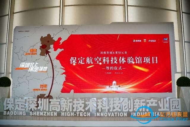 华北首家航空科技体验馆落地保定！预计今年9月开馆-6133