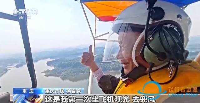走，开飞机去！低空经济还有这些玩法-1212