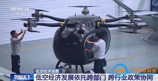 走，开飞机去！低空经济还有这些玩法-3504