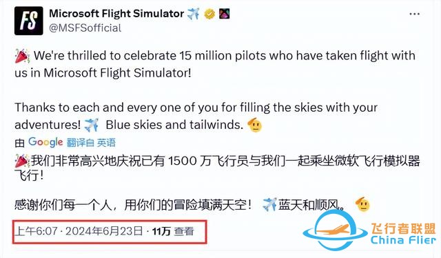 微软游戏业务高端成了！《微软飞行模拟器》玩家已突破1500万-6303
