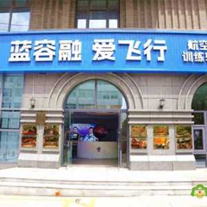 第十五届全国青少年模拟飞行锦标赛徐州选手出征仪式