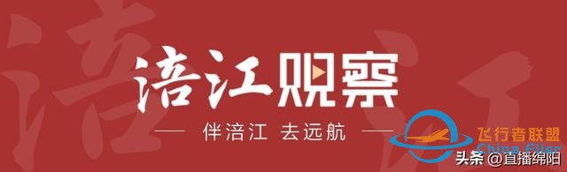 北川永昌机场免费坐飞机啦！文末有福利→-5034