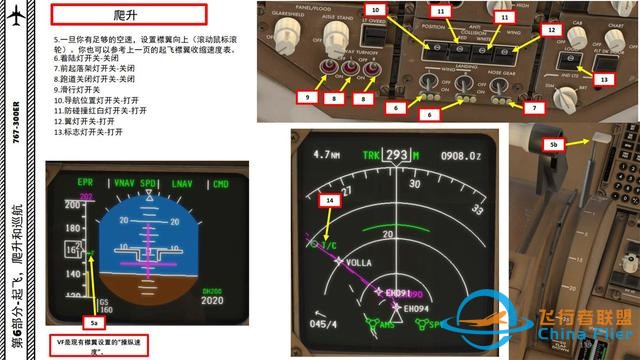 XP11 FF 波音767客机 6.2爬升有协议-3675