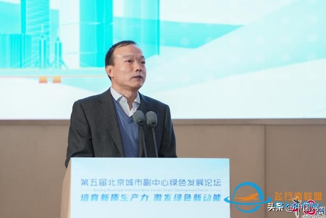 “通用航空，绿色新质生产力”平行论坛在京召开-3202