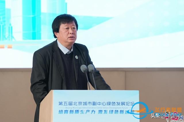 “通用航空，绿色新质生产力”平行论坛在京召开-4613