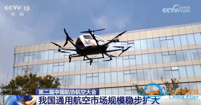数说我国通用航空发展“成绩单” 新质生产力成为重要驱动力-7483