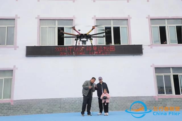 禹里镇小学航空科普-3221