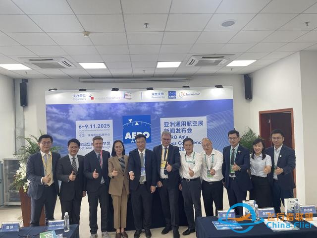 中德联合举办！2025亚洲通用航空展全面启动-3309