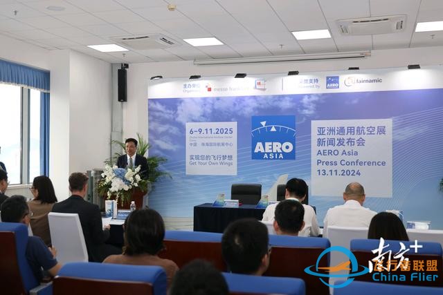 首次中德合办，2025亚洲通用航空展明年11月约定珠海-4836