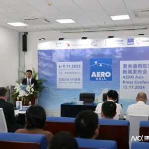 首次中德合办！2025亚洲通用航空展约定珠海