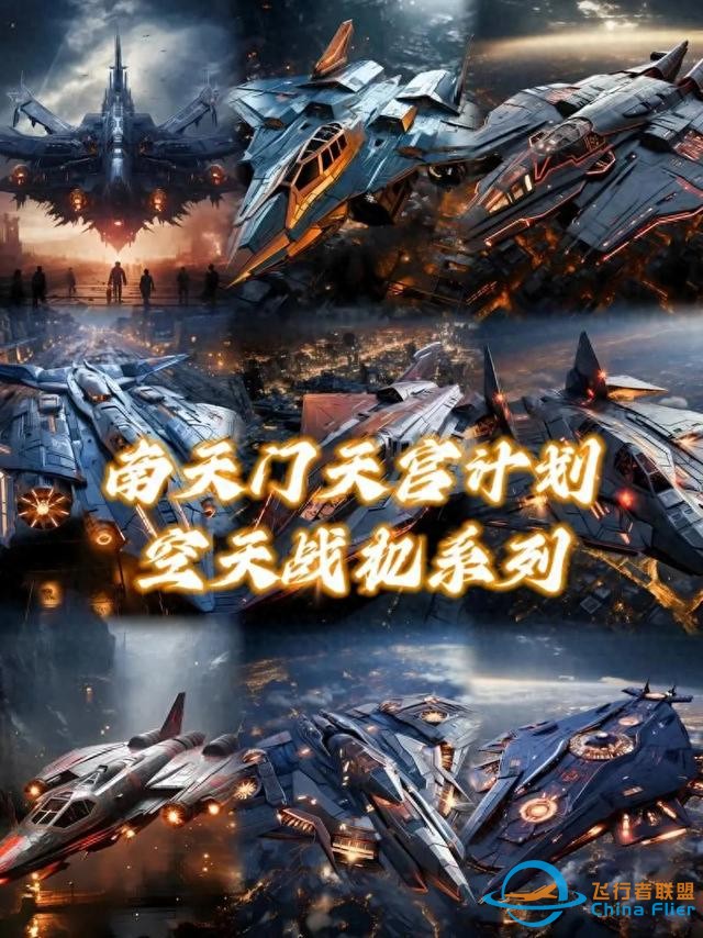 航空报国  航空强国 —-4606
