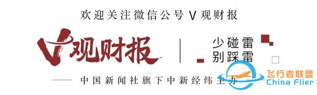 多重利好！低空经济“飞”出7只翻倍股，一文梳理产业链-643