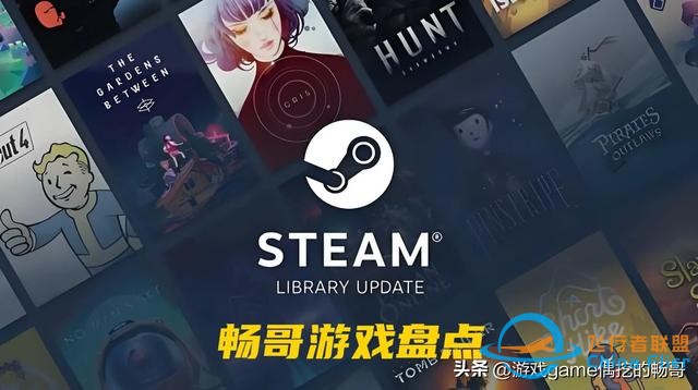 免费高分好游！盘点Steam平台那些免费的高分好游戏！建议收藏！-5473