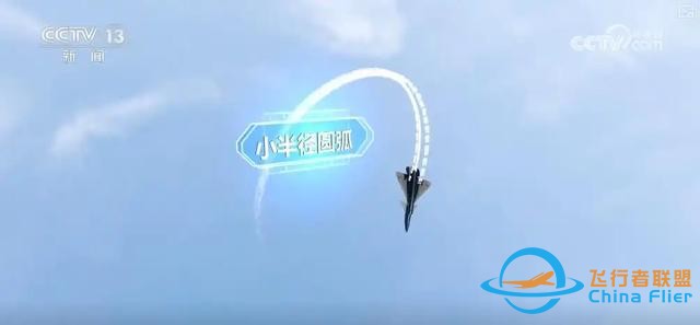 飞行表演：技术实力与实战价值的完美结合-8134