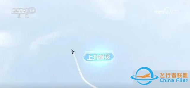 飞行表演：技术实力与实战价值的完美结合-534