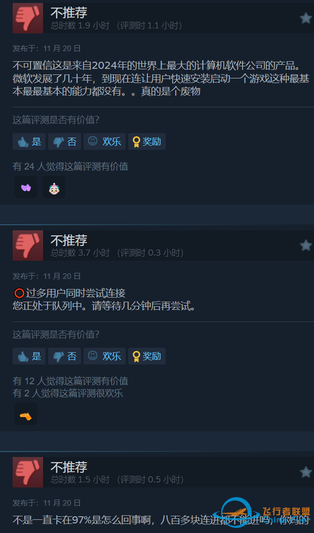 《微软模拟飞行2024》差评如潮 好评率仅17%-7574