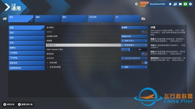 《微软模拟飞行2024》7款A卡和2款CPU测试，9800X3D更配7900 XTX-9603