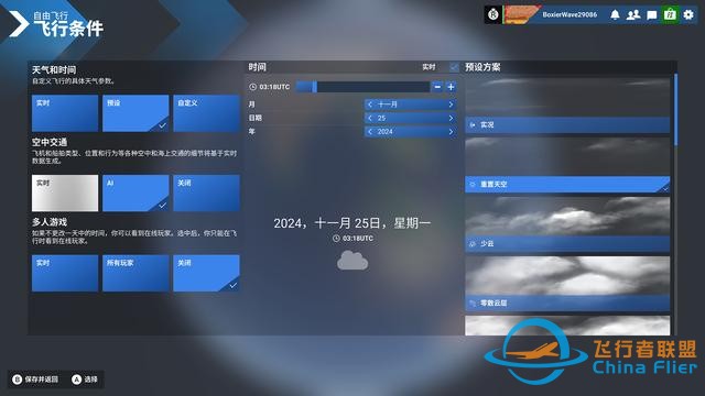 《微软模拟飞行2024》7款A卡和2款CPU测试，9800X3D更配7900 XTX-2585