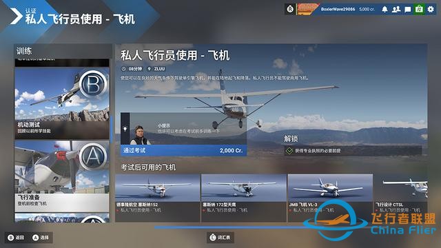 《微软模拟飞行2024》7款A卡和2款CPU测试，9800X3D更配7900 XTX-4076