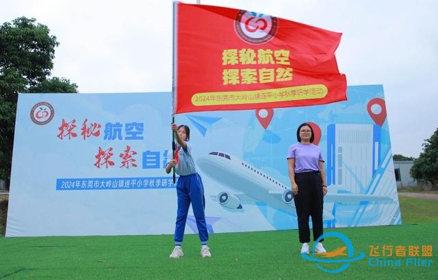 当小学生走进飞行基地！东莞这场研学“驾驶感”十足-7068