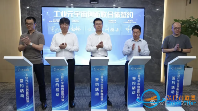 摩尔线程加入商飞智能“工业元宇宙创新联合体”-7511