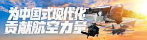 世界知识产权日，一起来看这些航空智造！