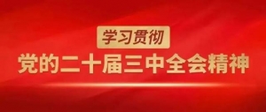 西安通用航空科技集团到黄平考察
