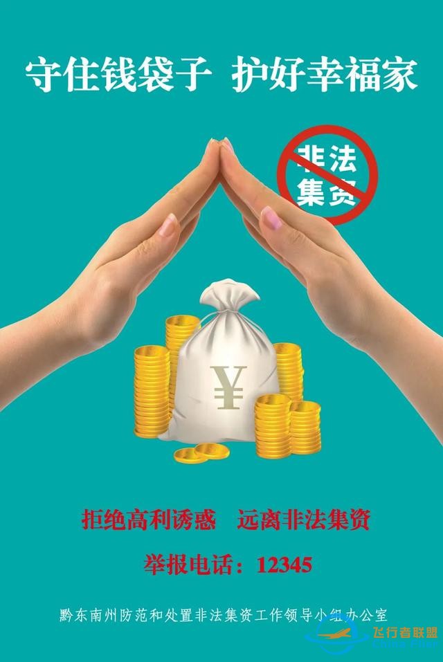 西安通用航空科技集团到黄平考察-6889