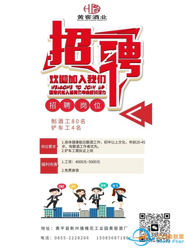西安通用航空科技集团到黄平考察-9562