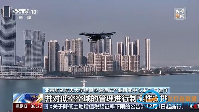 多地加速低空经济项目落地 低空空域有多高？一文了解-1064